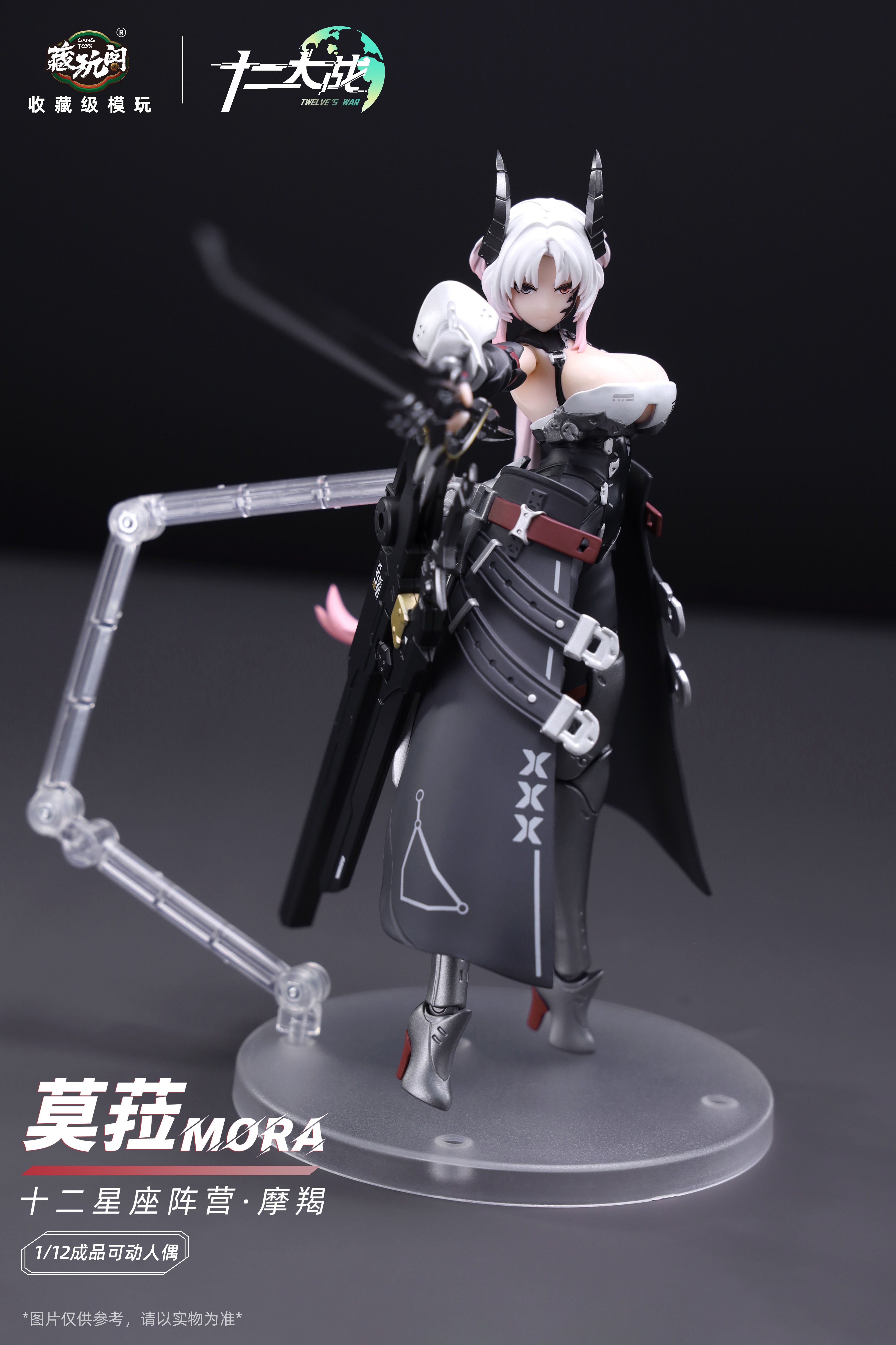 CANG-TOYS Twelve's War Series Capricorn MORA 1/12 Action Figure