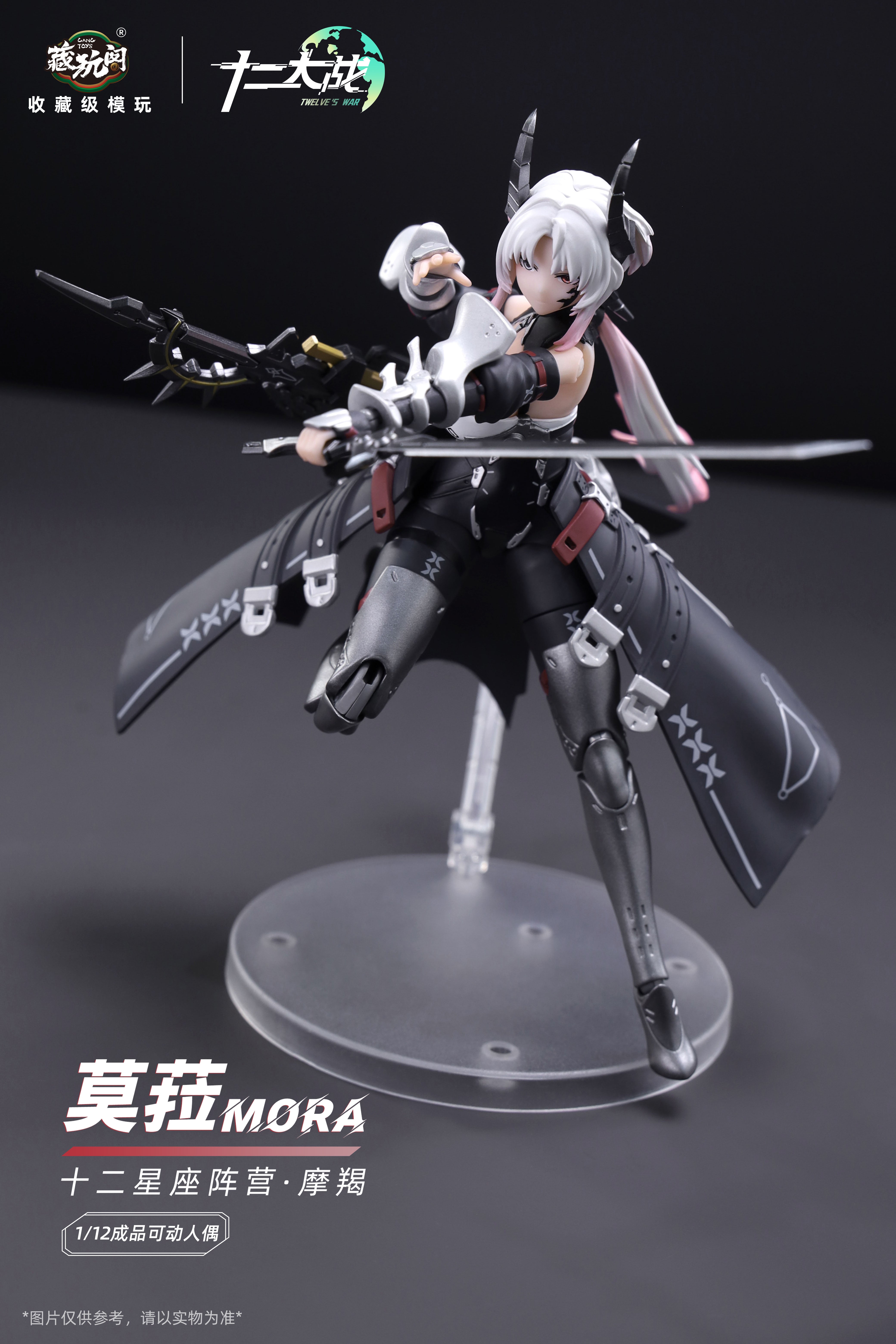CANG-TOYS Twelve's War Series Capricorn MORA 1/12 Action Figure