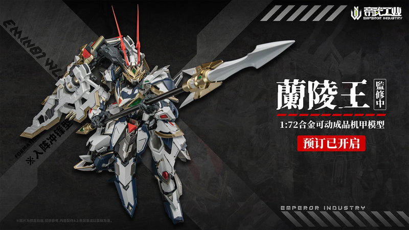 EMPEROR INDUSTRY EMIN01-WLG Lanling Wang 1/72 Action Figure JAPAN OFFICIAL