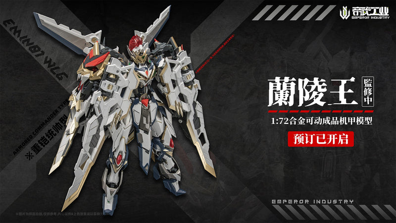 EMPEROR INDUSTRY EMIN01-WLG Lanling Wang 1/72 Action Figure JAPAN OFFICIAL