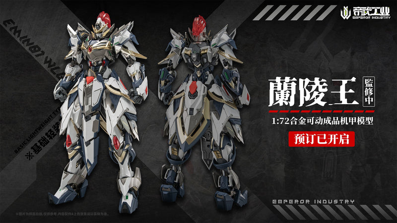 EMPEROR INDUSTRY EMIN01-WLG Lanling Wang 1/72 Action Figure JAPAN OFFICIAL