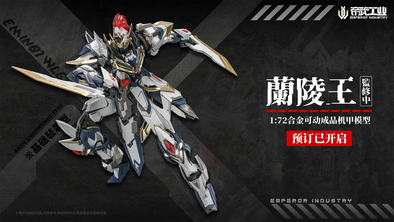 EMPEROR INDUSTRY EMIN01-WLG Lanling Wang 1/72 Action Figure JAPAN OFFICIAL