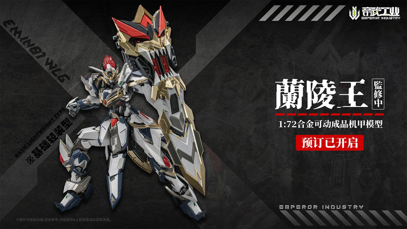 EMPEROR INDUSTRY EMIN01-WLG Lanling Wang 1/72 Action Figure JAPAN OFFICIAL