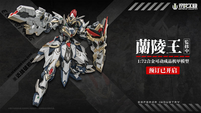 EMPEROR INDUSTRY EMIN01-WLG Lanling Wang 1/72 Action Figure JAPAN OFFICIAL
