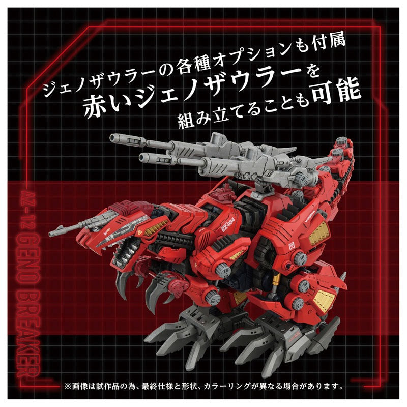 Takara Tomy ZOIDS AZ-12 Geno Breaker Action Figure JAPAN OFFICIAL