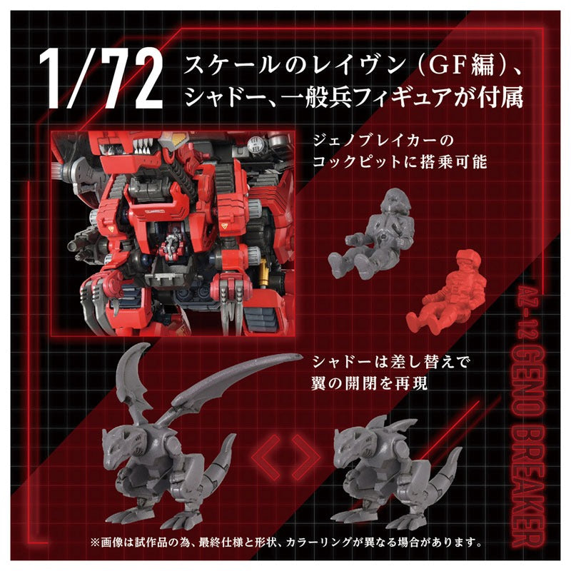 Takara Tomy ZOIDS AZ-12 Geno Breaker Figura de acción OFICIAL DE JAPÓN