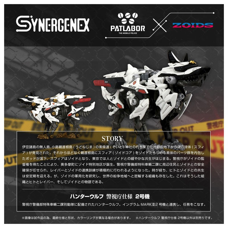 Takara Tomy ZOIDS Hunter Wolf policía metropolitana Ver. Figura de acción n.° 2