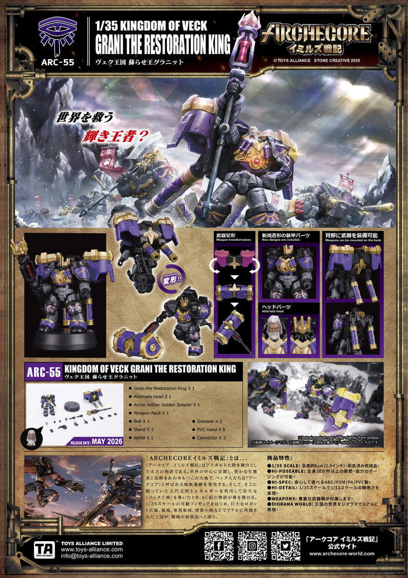 ARCHECORE Saga of Ymirus ARC-55 Kingdom of Veck Grani Restoration King Figure