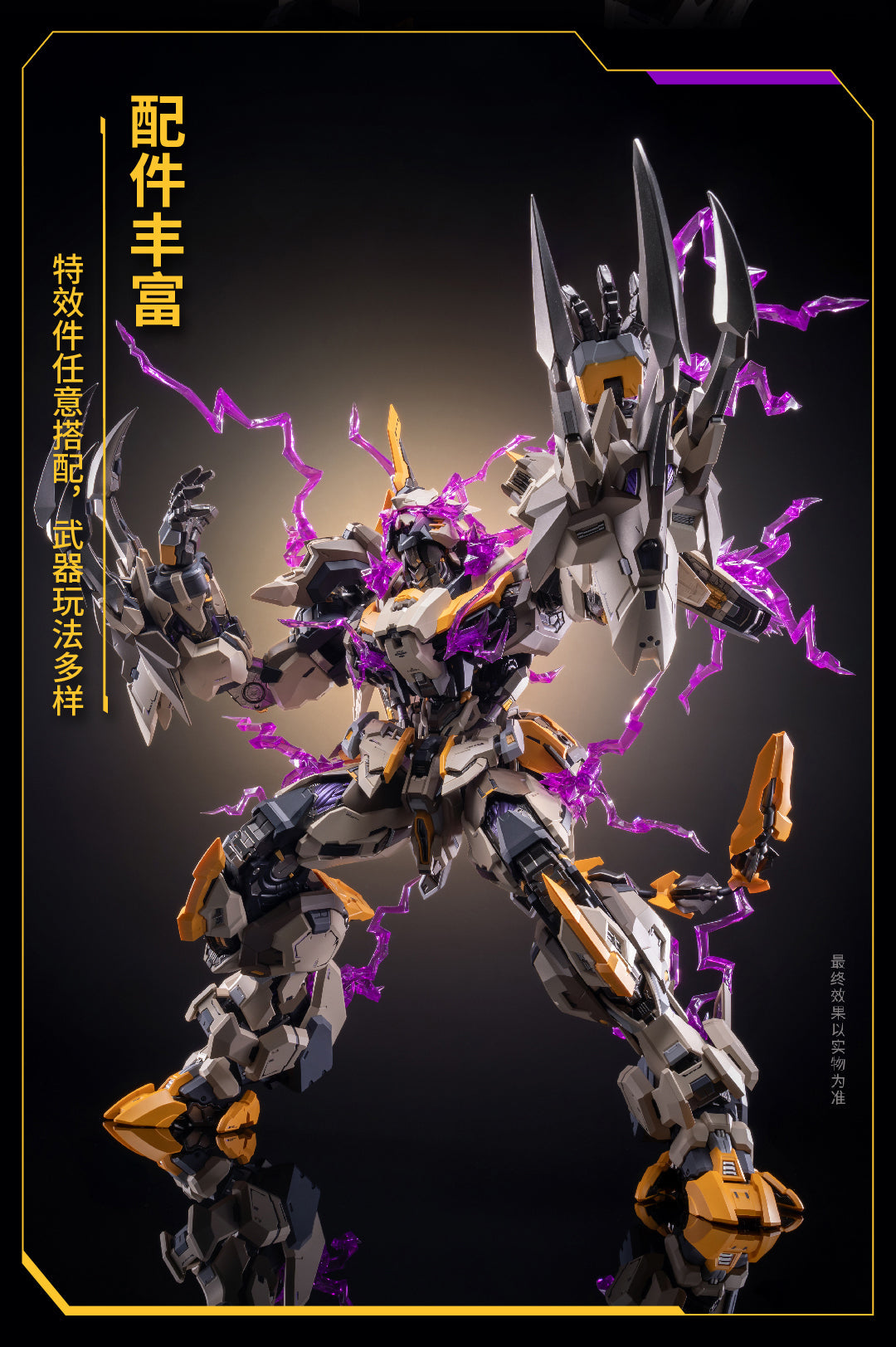 MOSHOWTOYS MCT-E01 PROGENITOR EFFECT Supreme Class Scourge Of God