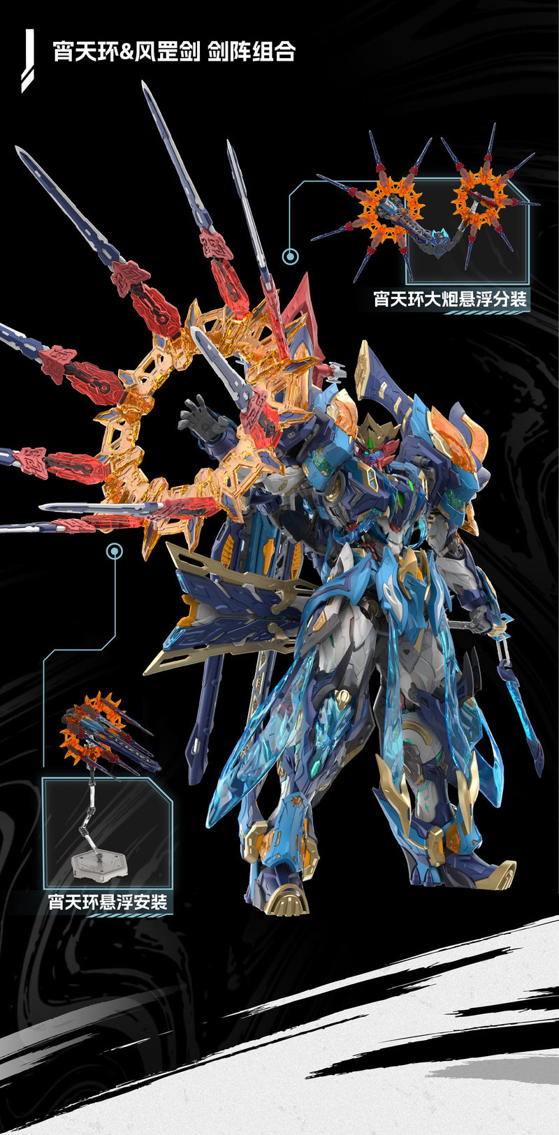 MNP-XH14A Tian Jian Xing Mo Shen Si Jiang Mo Li Qing Model Kit JAPAN OFFICIAL