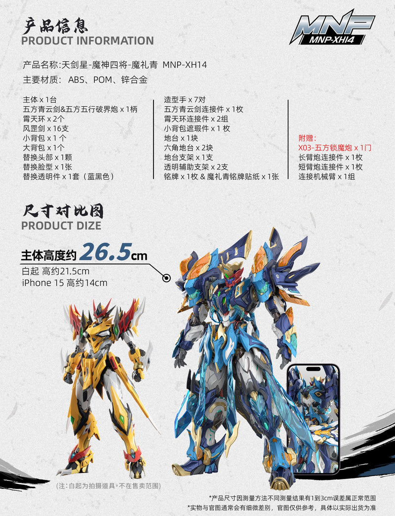 MNP-XH14A Tian Jian Xing Mo Shen Si Jiang Mo Li Qing Model Kit JAPAN OFFICIAL