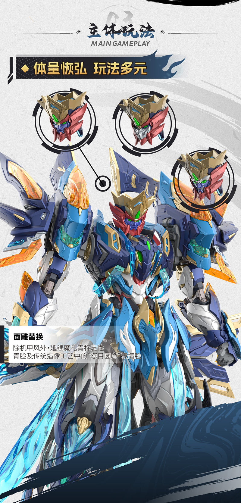 MNP-XH14A Tian Jian Xing Mo Shen Si Jiang Mo Li Qing Model Kit JAPAN OFFICIAL