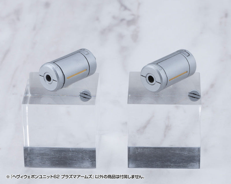 M.S.G Modeling Support Goods HEAVY WEAPON UNIT62 Plasma Arms Model Kit JAPAN