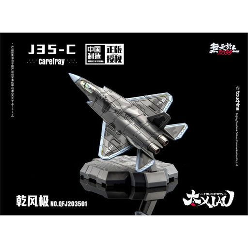 TOUCH TOYS XIAO Series J35-C Qian Feng Ji Shouyou 1/165 Figure JAPAN OFFICIAL