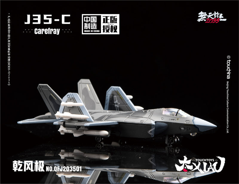 TOUCH TOYS XIAO Series J35-C Qian Feng Ji Shouyou 1/165 Figure JAPAN OFFICIAL