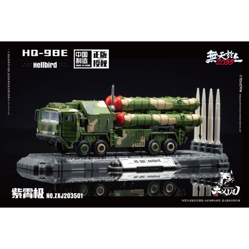 TOUCH TOYS XIAO Series HQ-9BE Zi Xiao Ji Halberd 1/135 Figure JAPAN OFFICIAL