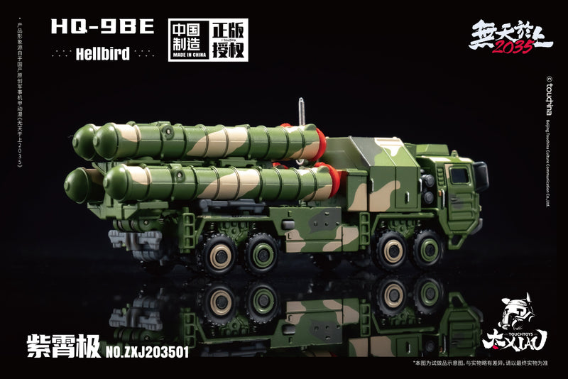 TOUCH TOYS XIAO Series HQ-9BE Zi Xiao Ji Halberd 1/135 Figure JAPAN OFFICIAL