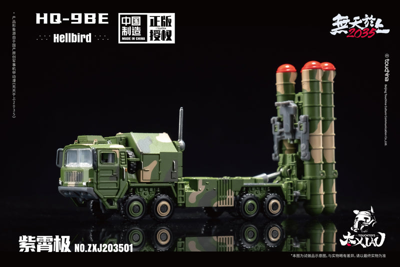 TOUCH TOYS XIAO Series HQ-9BE Zi Xiao Ji Halberd 1/135 Figure JAPAN OFFICIAL
