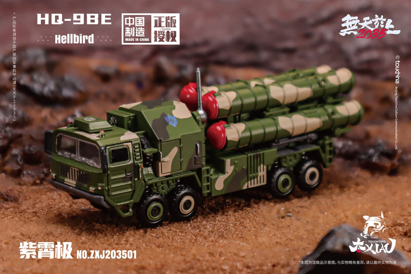 TOUCH TOYS XIAO Series HQ-9BE Zi Xiao Ji Halberd 1/135 Figure JAPAN OFFICIAL