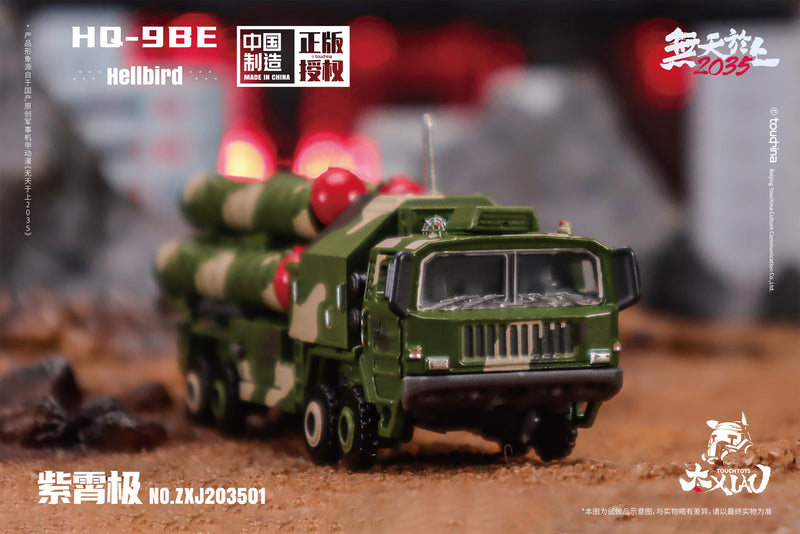 TOUCH TOYS XIAO Series HQ-9BE Zi Xiao Ji Halberd 1/135 Figure JAPAN OFFICIAL