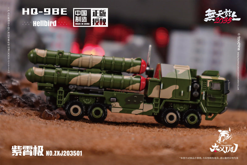 TOUCH TOYS XIAO Series HQ-9BE Zi Xiao Ji Halberd 1/135 Figure JAPAN OFFICIAL