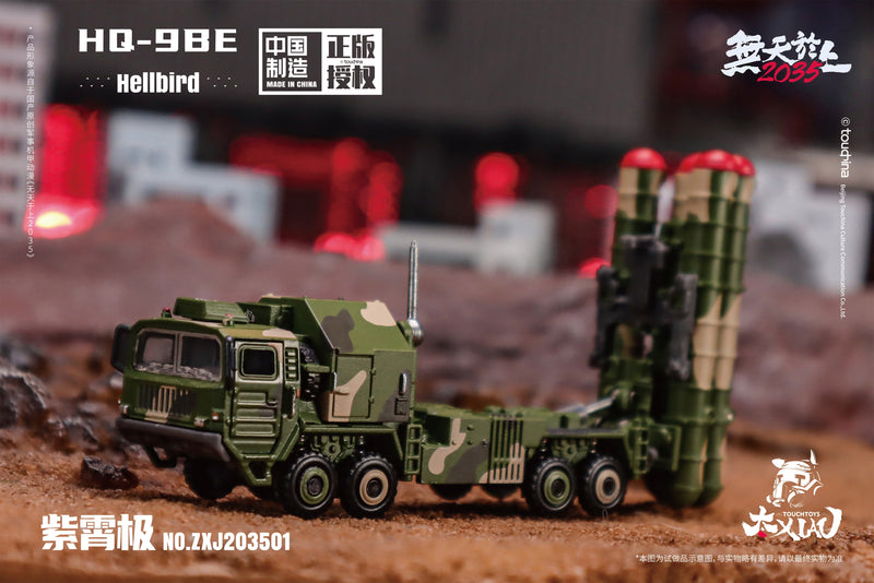 TOUCH TOYS XIAO Series HQ-9BE Zi Xiao Ji Halberd 1/135 Figure JAPAN OFFICIAL