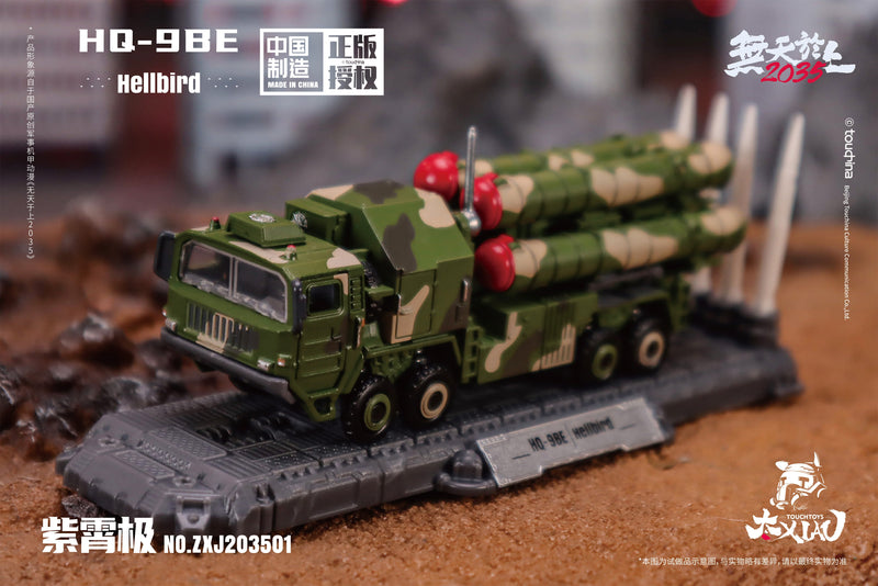TOUCH TOYS XIAO Series HQ-9BE Zi Xiao Ji Halberd 1/135 Figure JAPAN OFFICIAL