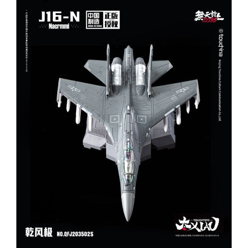 TOUCH TOYS XIAO Series J16-N Qian Feng Ji Kenkon 1/165 Figure JAPAN OFFICIAL