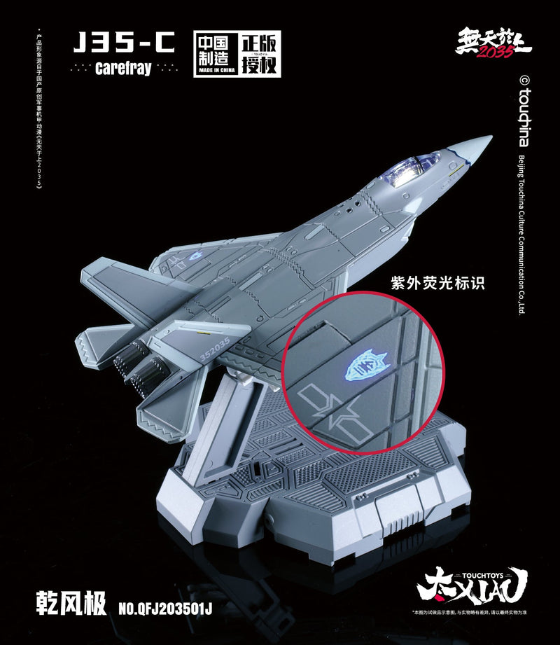 XIAO Series J35-C Qian Feng Ji Shouyou Carrier-based Aircraft Ver. 1/165 Figure