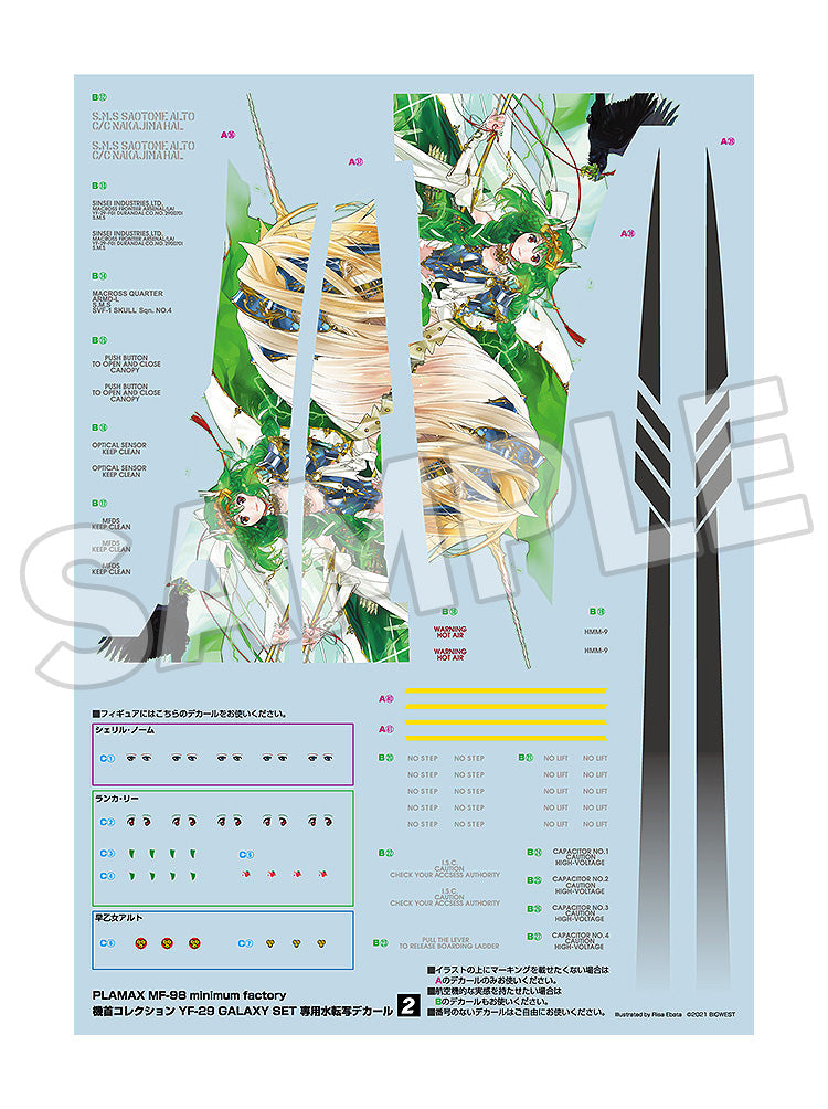 PLAMAX MF-98 minimum factory Nose Collection YF-29 GALAXY SET 1/20 Model Kit