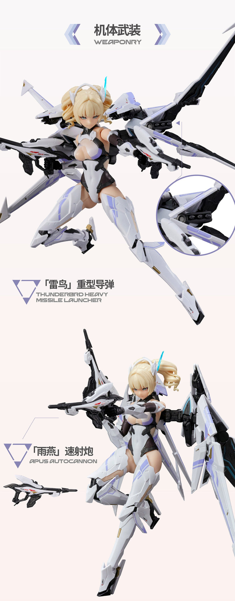 MS GENERAL x Mecha BREAK Falcon Model Kit JAPAN OFFICIAL