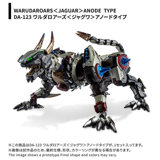 Takara Tomy Diaclone DA-123 Warudaroars Jaguar Anode Type Action Figure JAPAN