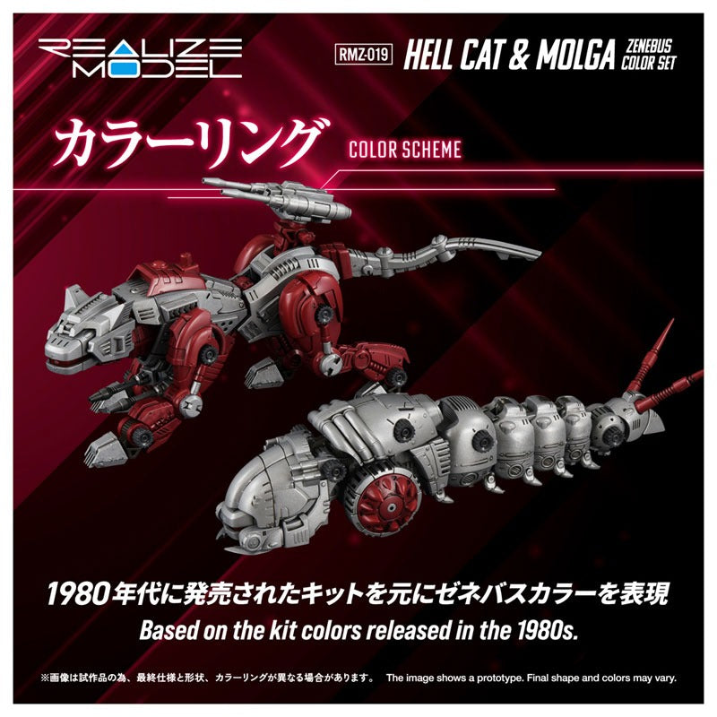 Realize Model ZOIDS RMZ-019 Helcat & Molga Zenebas Color Set 1/100 Model Kit
