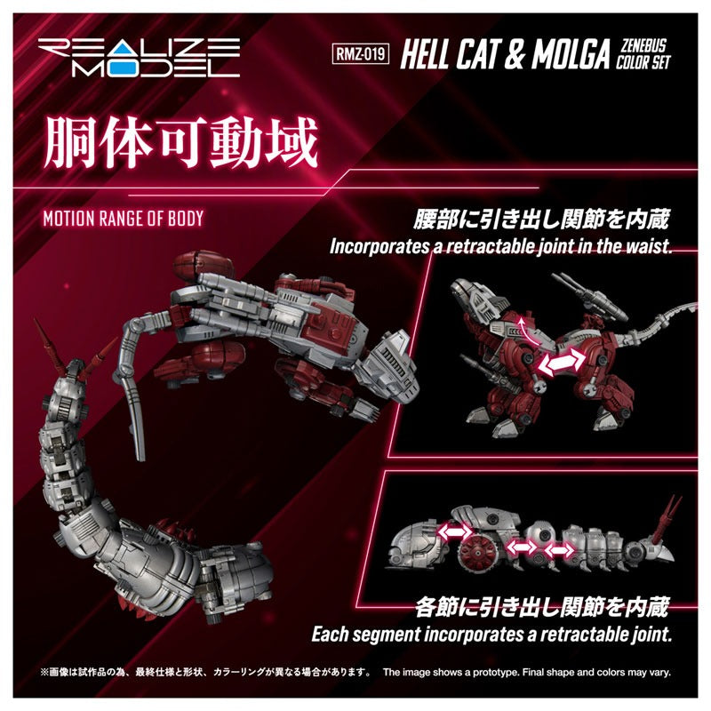 Realize Model ZOIDS RMZ-019 Helcat & Molga Zenebas Color Set 1/100 Model Kit