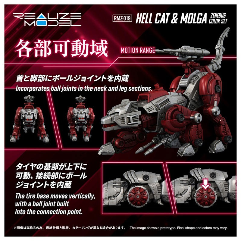 Realize Model ZOIDS RMZ-019 Helcat & Molga Zenebas Color Set 1/100 Model Kit