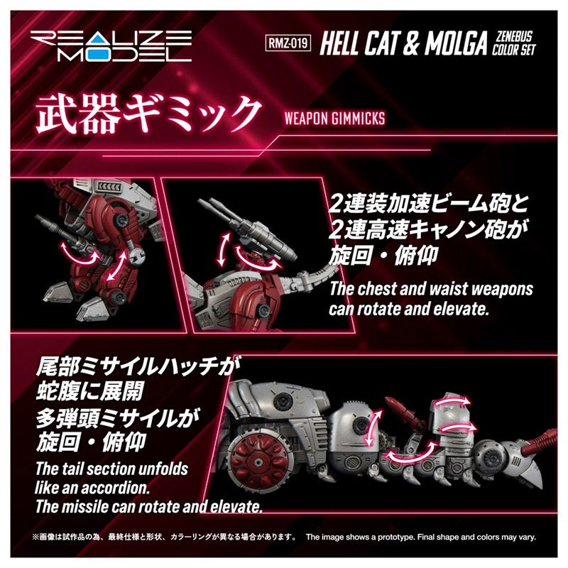 Realize Model ZOIDS RMZ-019 Helcat & Molga Zenebas Color Set 1/100 Model Kit