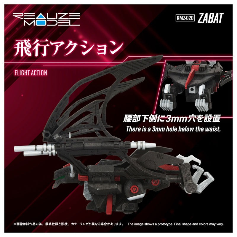 Takara Tomy Realize Model ZOIDS RMZ-020 Zabat 1/100 Model Kit JAPAN OFFICIAL