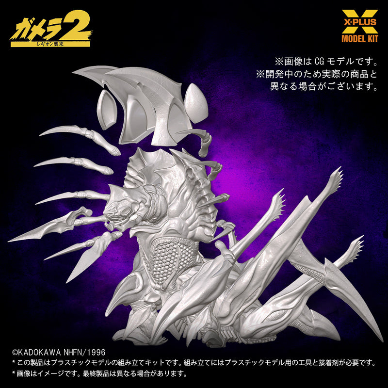 X-PLUS Gamera Legion 1/700 Model Kit JAPAN OFFICIAL