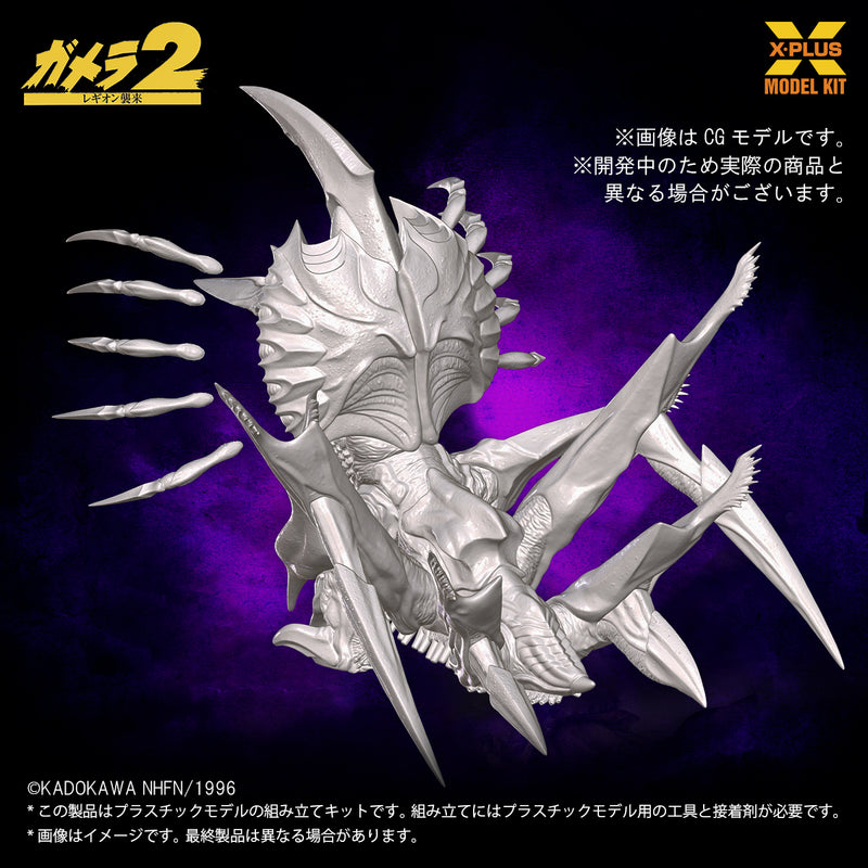 X-PLUS Gamera Legion 1/700 Model Kit JAPAN OFFICIAL