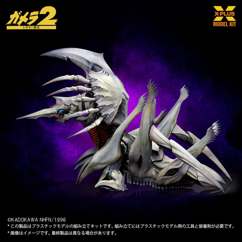 X-PLUS Gamera Legion 1/700 Model Kit JAPAN OFFICIAL