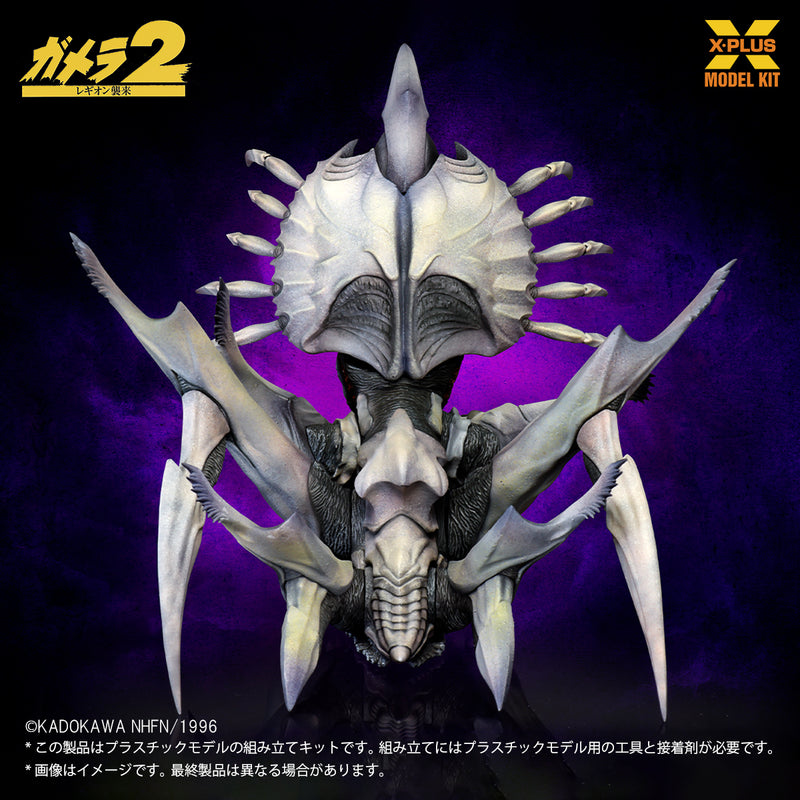 X-PLUS Gamera Legion 1/700 Model Kit JAPAN OFFICIAL