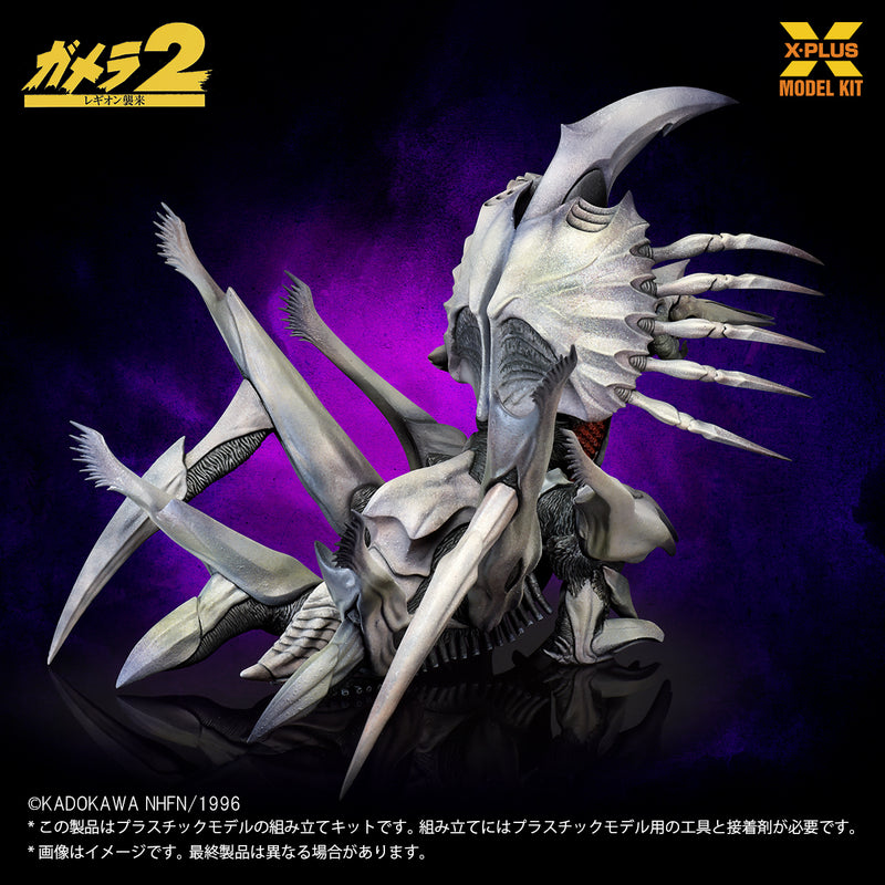 X-PLUS Gamera Legion 1/700 Model Kit JAPAN OFFICIAL