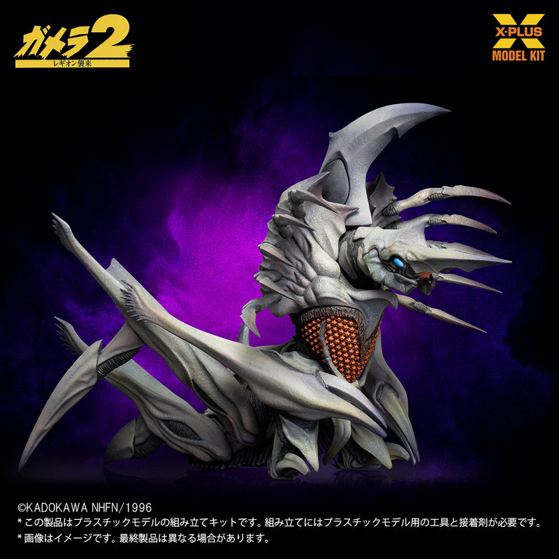 X-PLUS Gamera Legion 1/700 Model Kit JAPAN OFFICIAL
