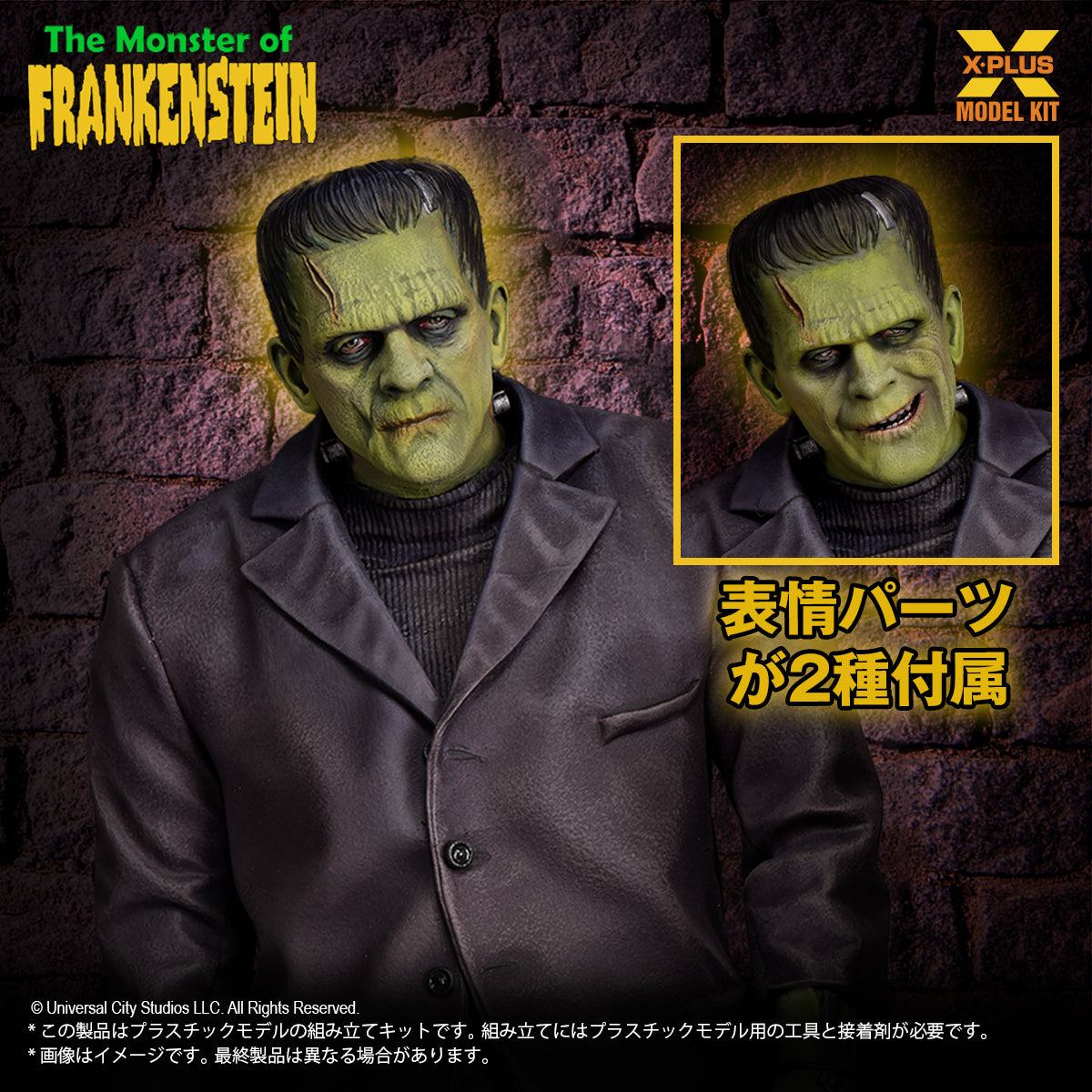 マ*ル様 Frankenstein フィギュア X-PLUS Frankenstein's Monster 1/8 Model Kit JAPAN OFFICIAL