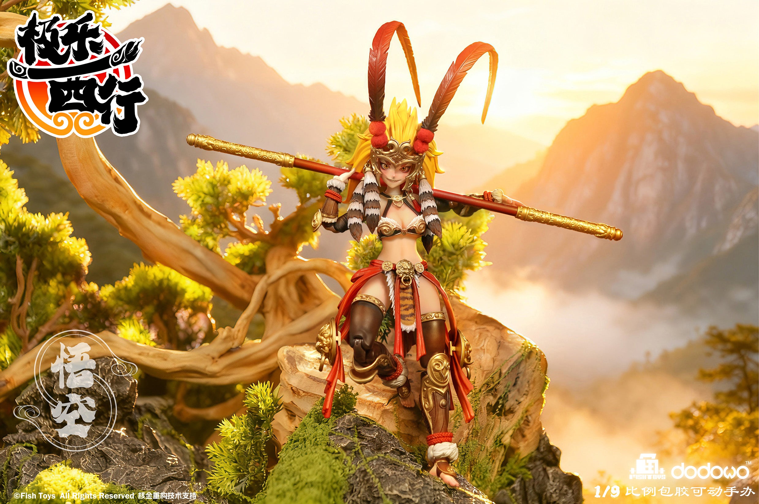 Fish Toys Ji Le Xi Hang Wukong 1/9 Action Figure JAPAN OFFICIAL