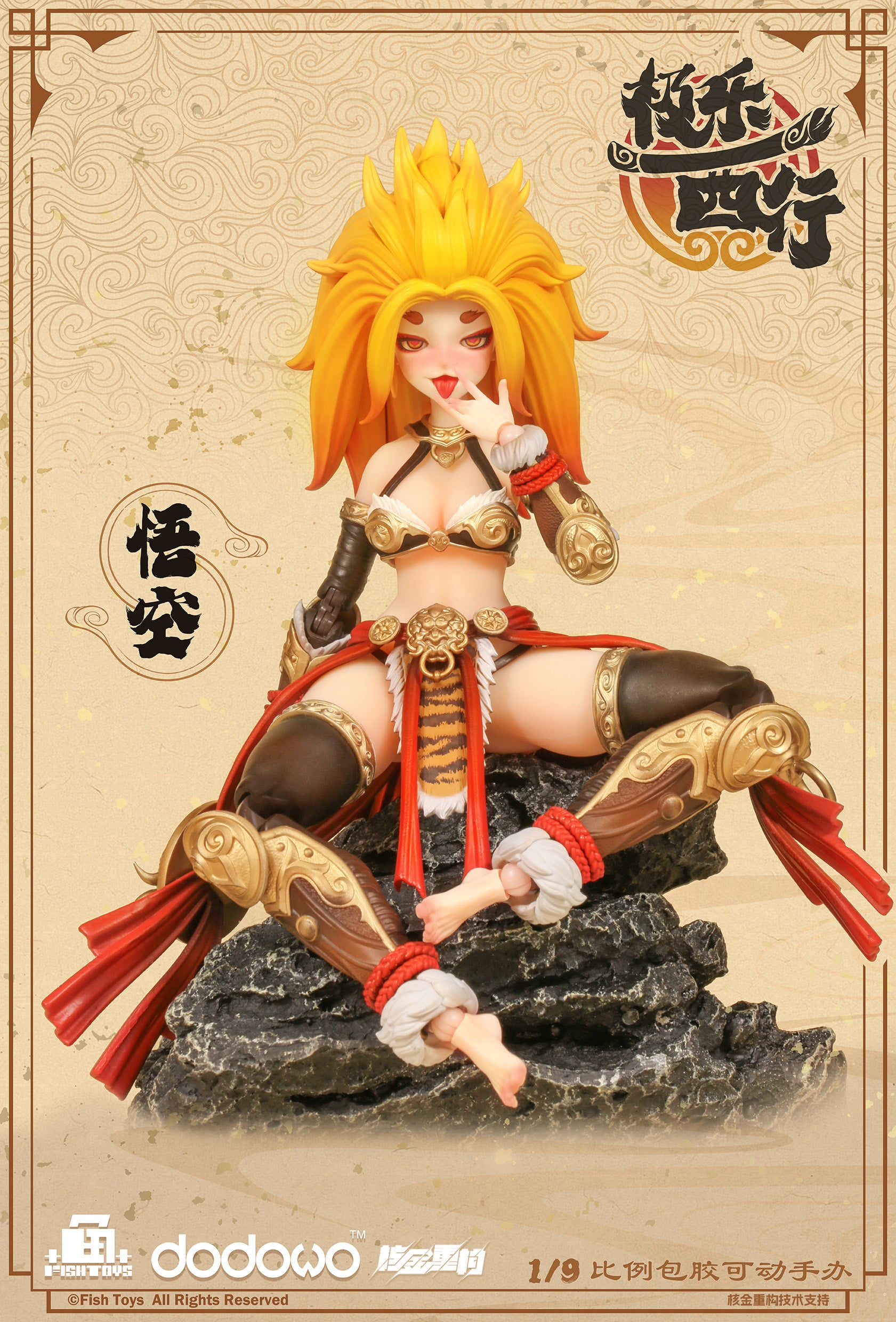 Fish Toys Ji Le Xi Hang Wukong 1/9 Action Figure JAPAN OFFICIAL