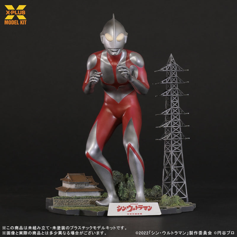 X-PLUS Shin Ultraman Ultraman 1/250 Model Kit JAPAN OFFICIAL