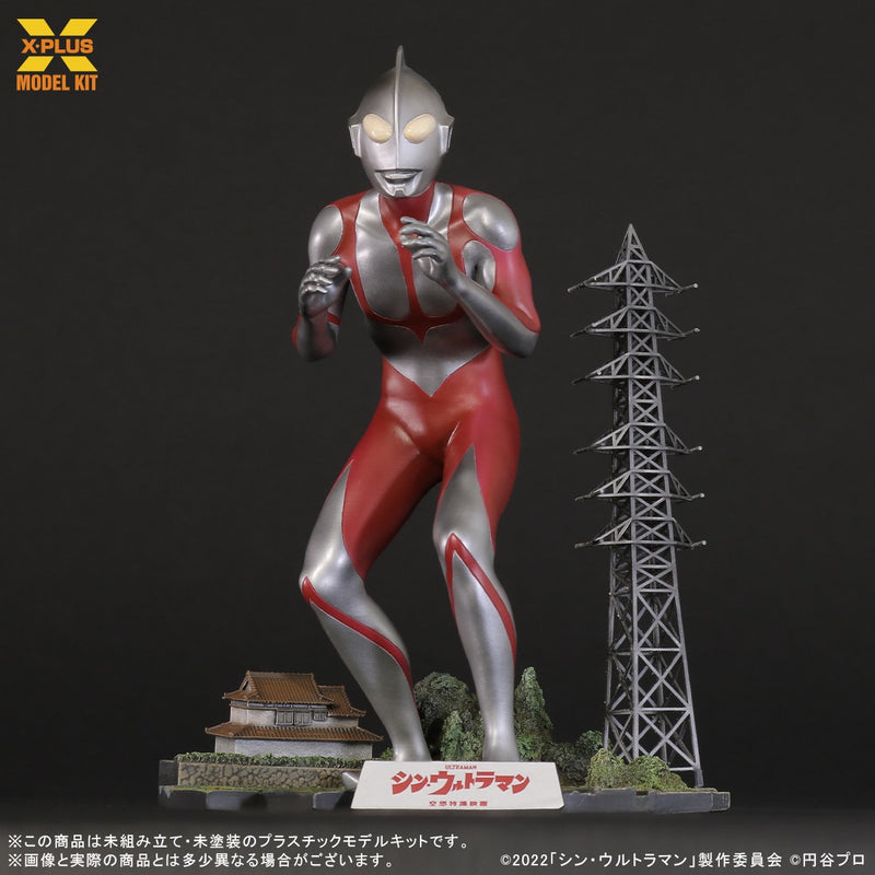 X-PLUS Shin Ultraman Ultraman 1/250 Model Kit JAPAN OFFICIAL