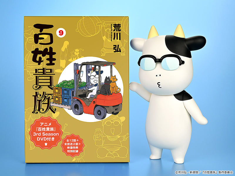 Hyakusho Kizoku The Farmer's Days Hiromu Arakawa B Whistling Soft Vinyl Figure