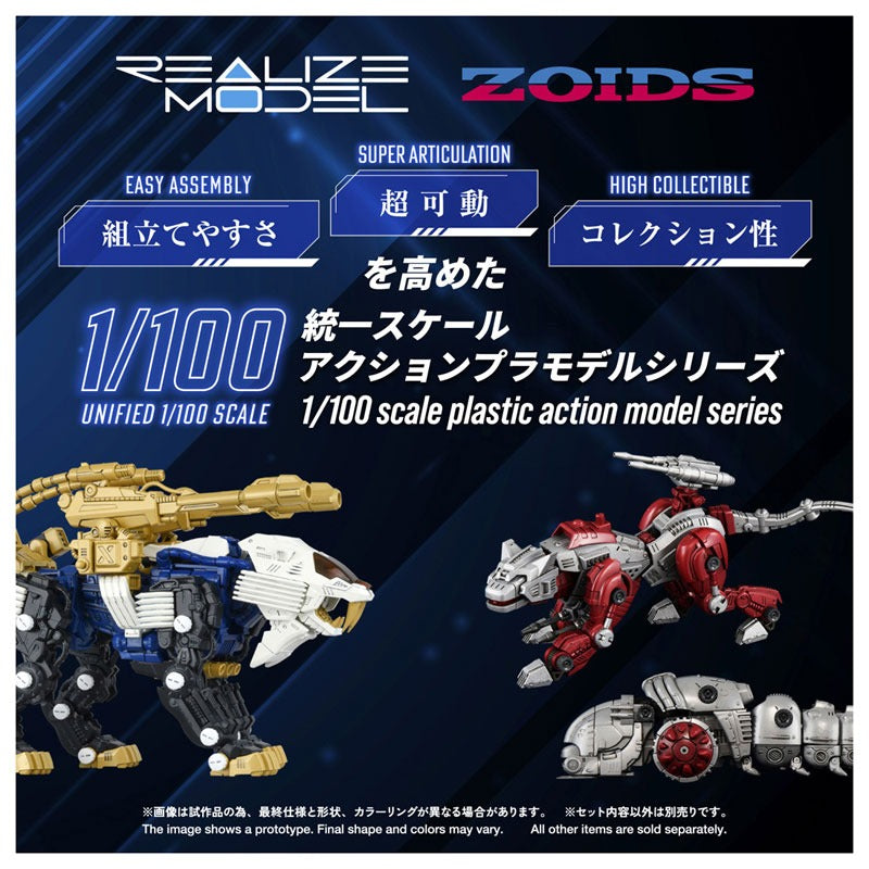 Takara Tomy Realize RMZ-021 Shield Liger Mark. II Model Kit JAPAN OFFICIAL